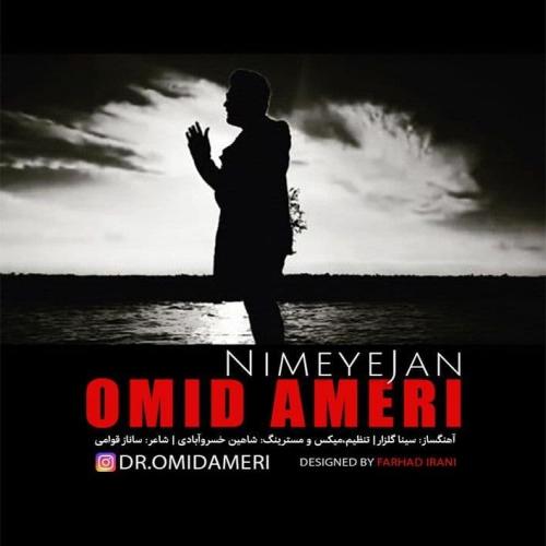 امید آمری نیمه ی جان